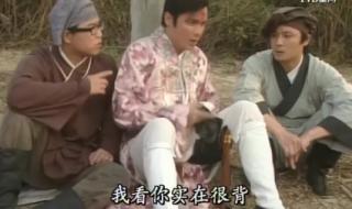 新难兄难弟粤语 新难兄难弟粤语