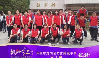 龙岗区布吉高级中学