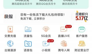 手机积分换话费 手机积分换话费