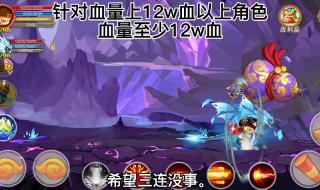 造梦西游蝙蝠石像 造梦西游蝙蝠石像