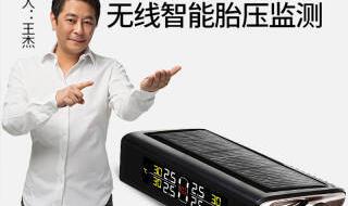 先科太阳能 先科太阳能